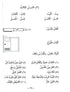 Arabic Course for English Speaking Students 1 - Darussalam