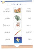 Arabic Course (for English - Speaking Students ) Volume 1 - Darussalam
