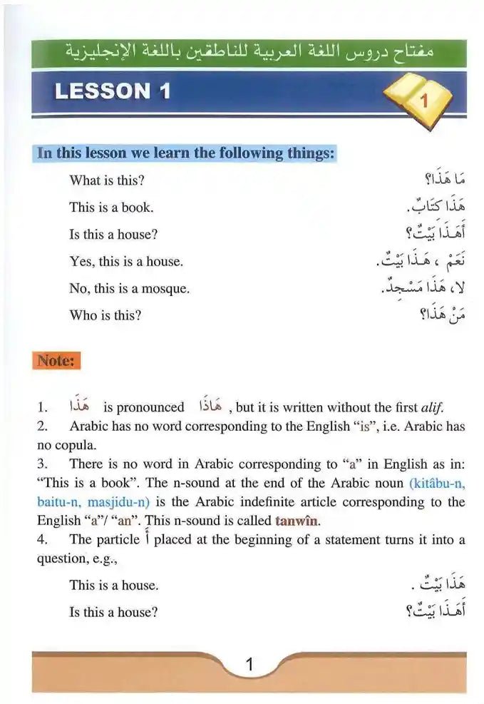 Arabic Course (for English - Speaking Students ) Volume 1 - Darussalam