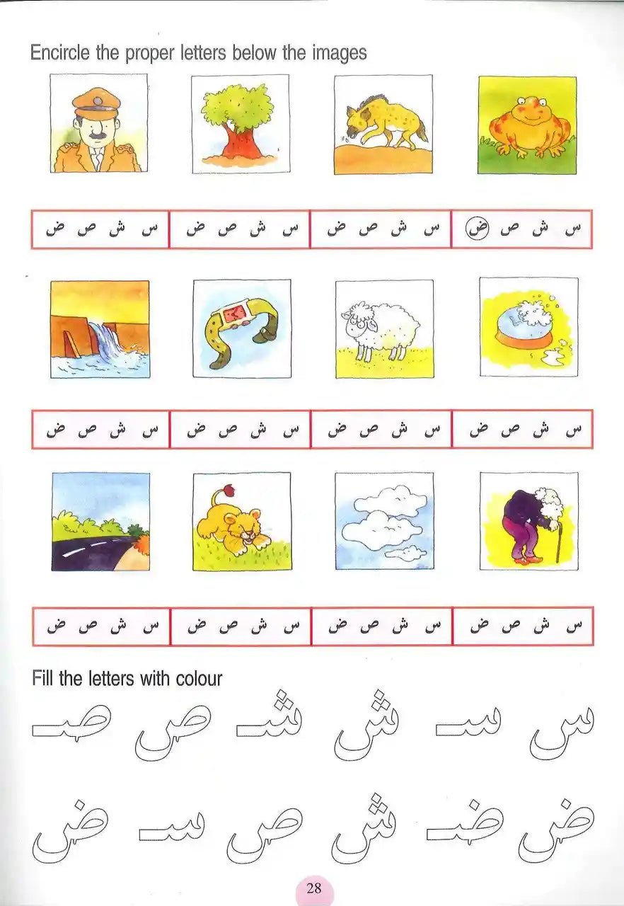 Arabic for Beginners : Goodword - Darussalam