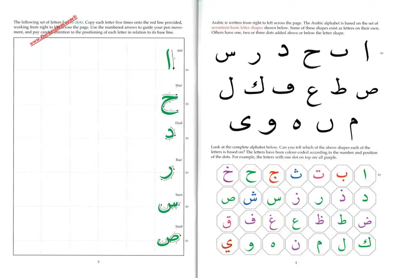 Arabic From The Beginning (Part One) - Darussalam