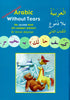 Arabic Without Tears: A Second Book for Younger Learners - Darussalam