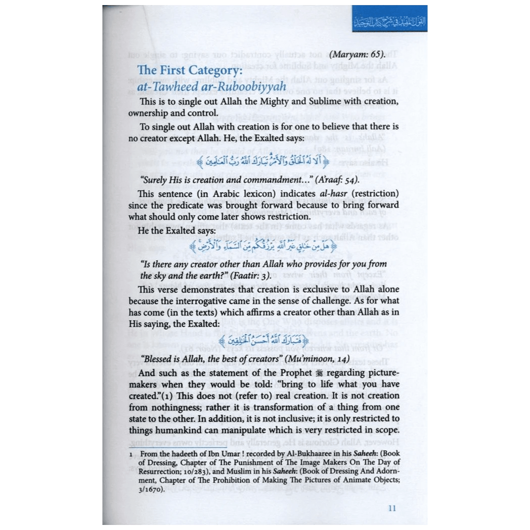 Commentary On Kitab At Tawheed by Salih Al-Uthaymeen 2 Volume Set - Darussalam