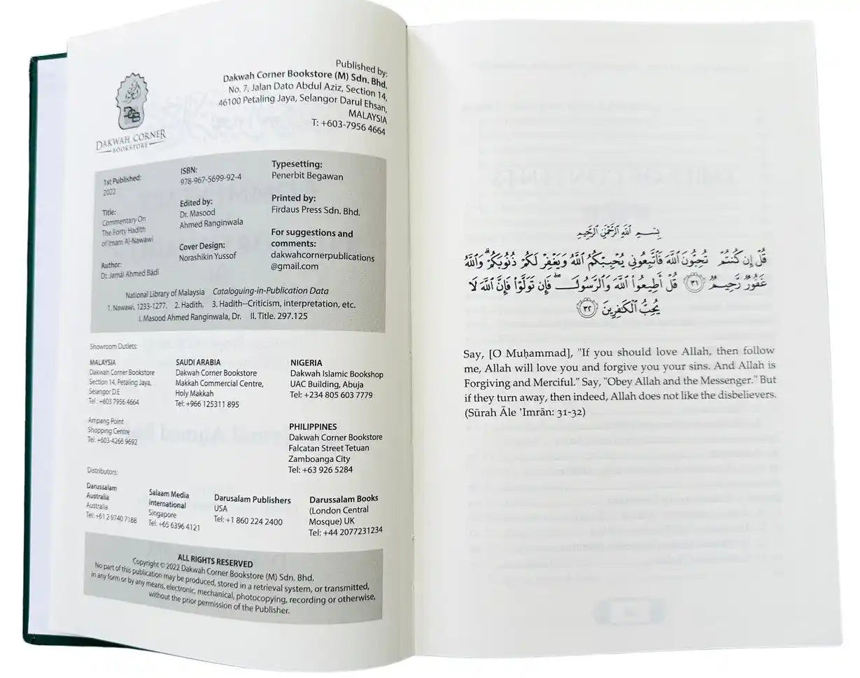 Commentary on the Forty Ḥadīth of Imam Al - Nawawi (DCB) - Darussalam
