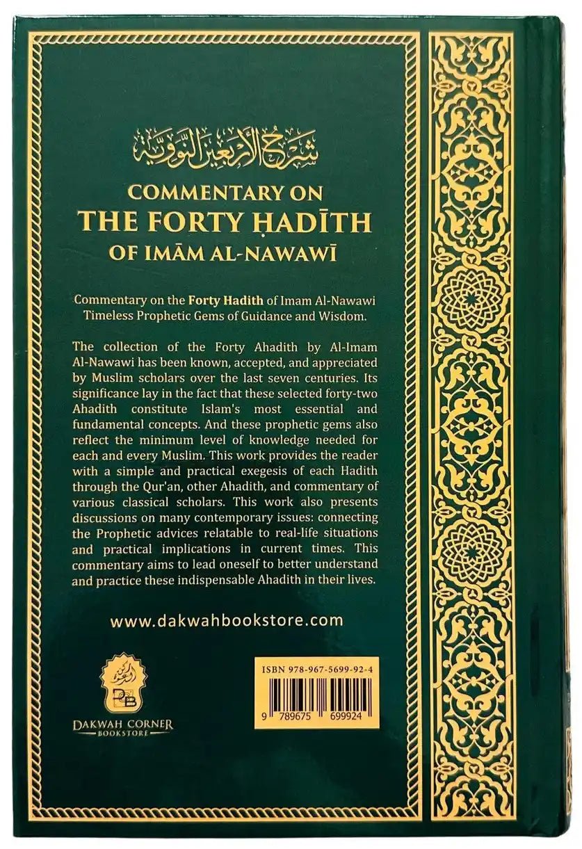 Commentary on the Forty Ḥadīth of Imam Al - Nawawi (DCB) - Darussalam