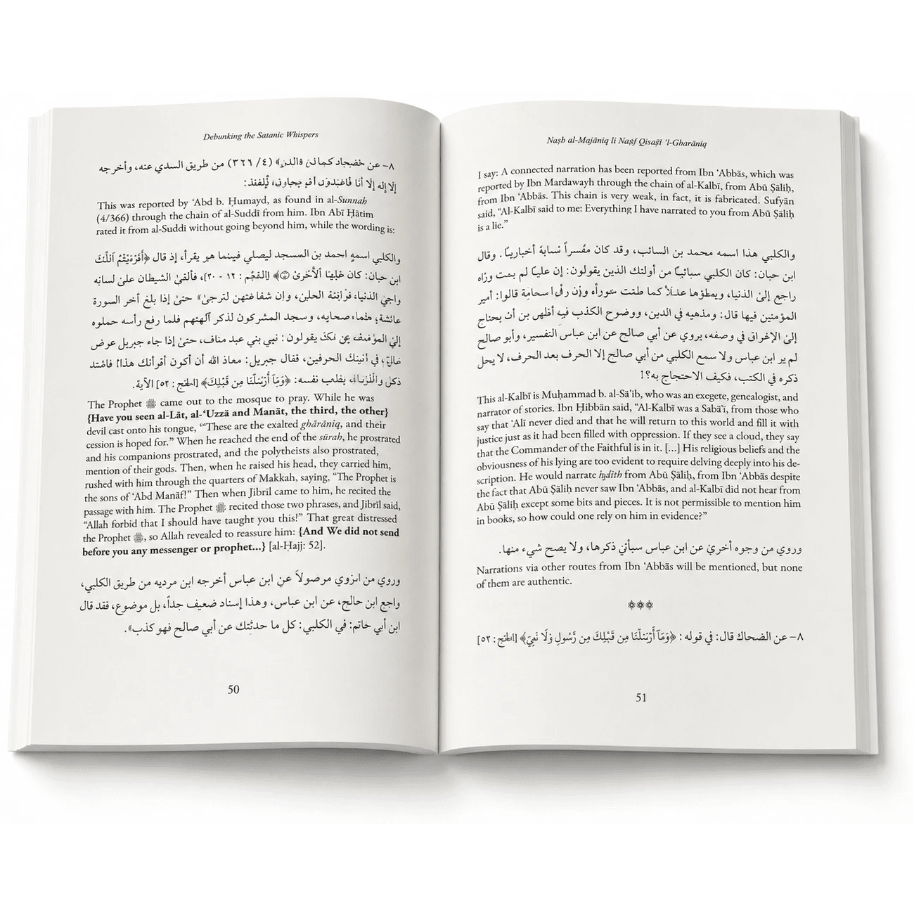 Debunking the Satanic Whispers - Darussalam