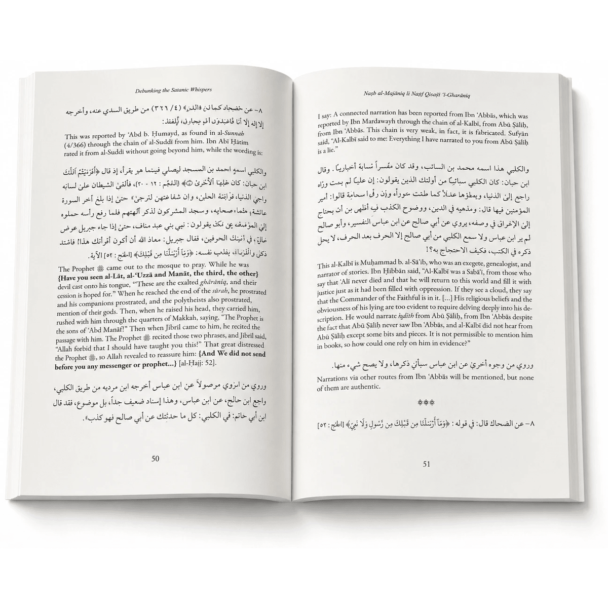 Debunking the Satanic Whispers - Darussalam