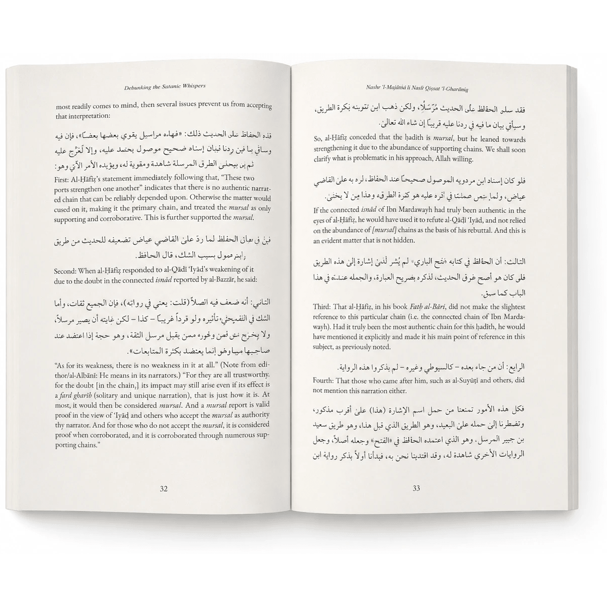 Debunking the Satanic Whispers - Darussalam