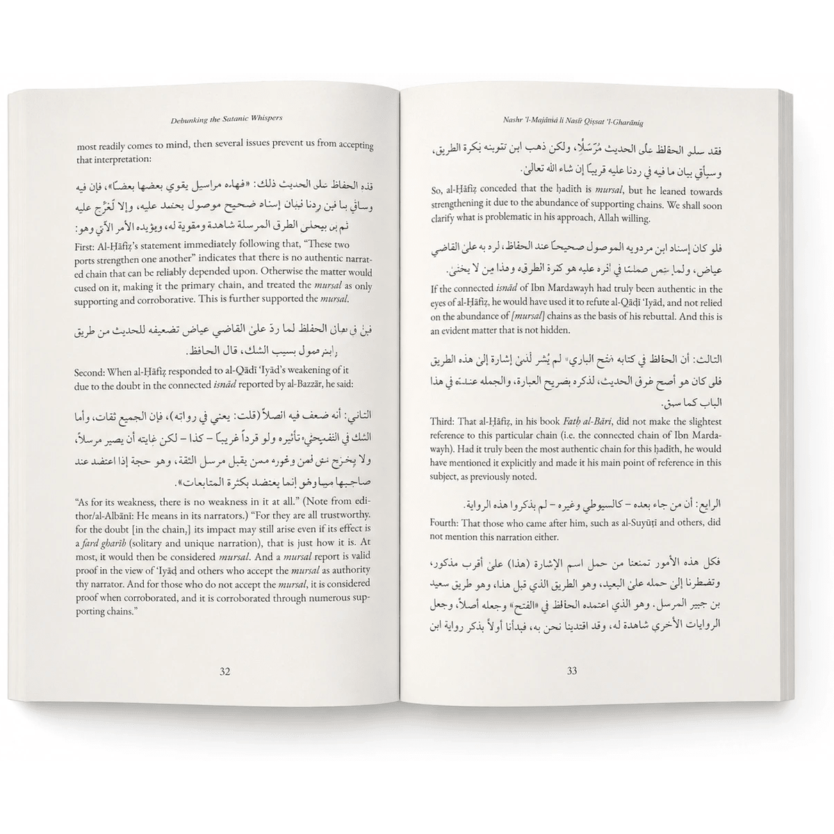 Debunking the Satanic Whispers - Darussalam