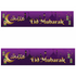 Purple and Gold Eid Mubarak Banner
