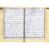 Surah Al-Baqrah Arabic Quran