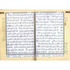 Surah Al-Baqrah Arabic Quran