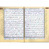 Surah Al-Baqrah Arabic Quran