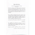Sword Against Black Magic & Evil Magicians [New Edition]