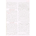 Al Misbah Al Munir (Tafsir Ibn -e- Kathir)- Arabic