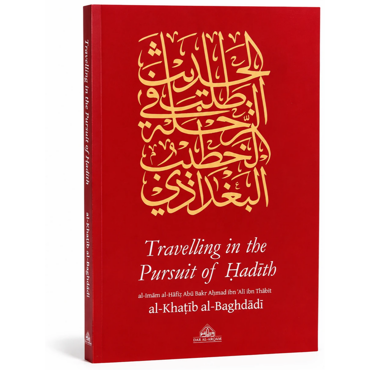 Travelling in the Pursuit of Hadith