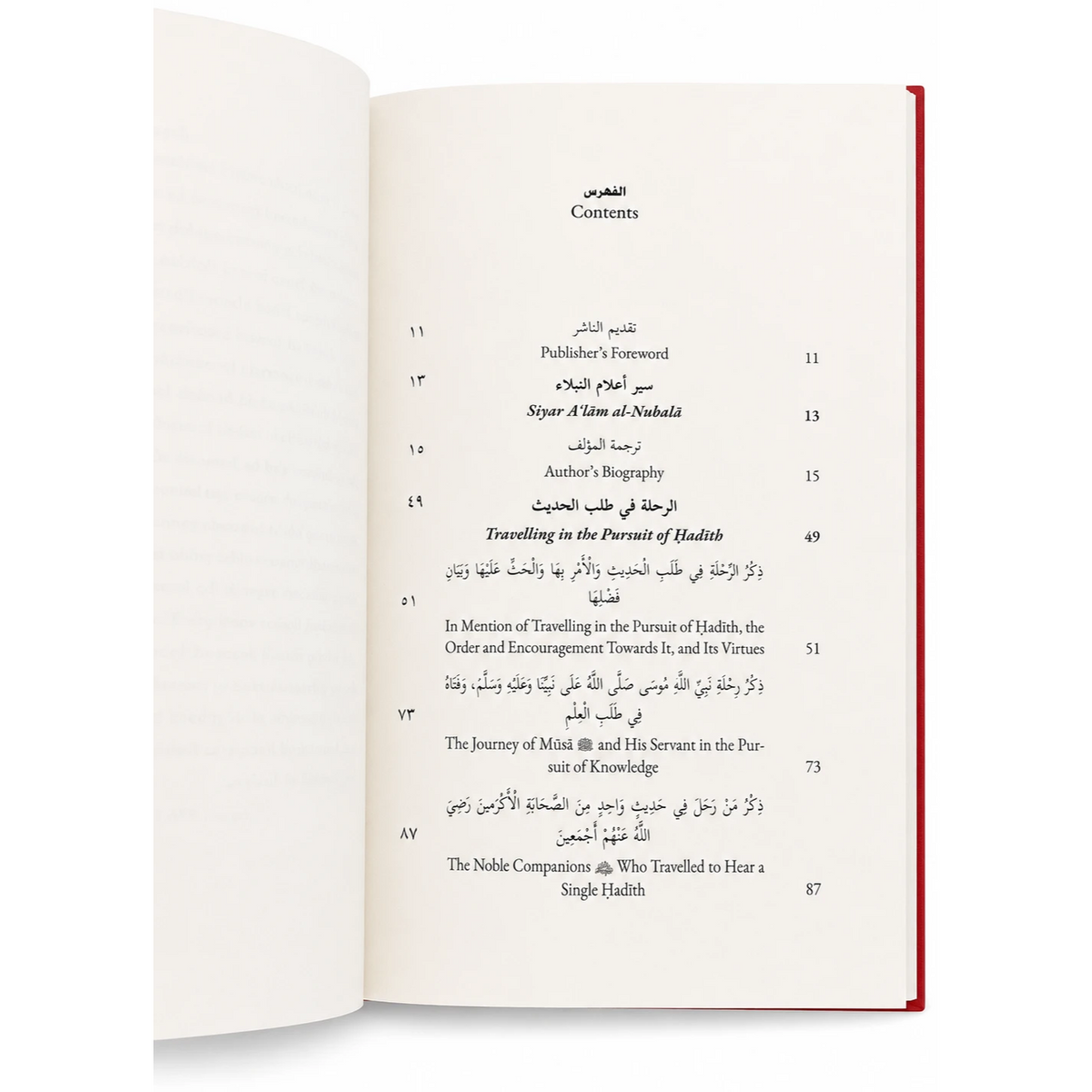 Travelling in the Pursuit of Hadith