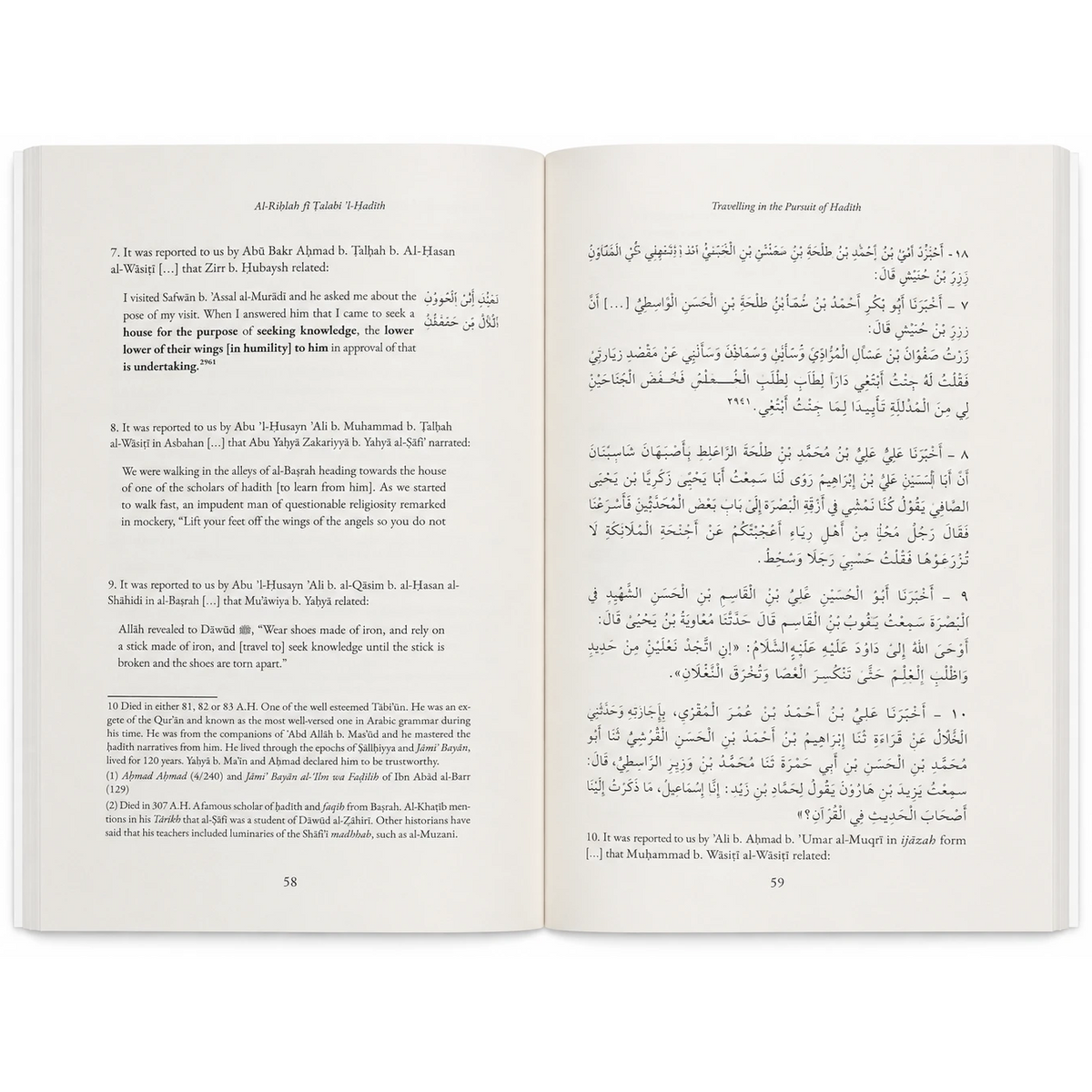 Travelling in the Pursuit of Hadith