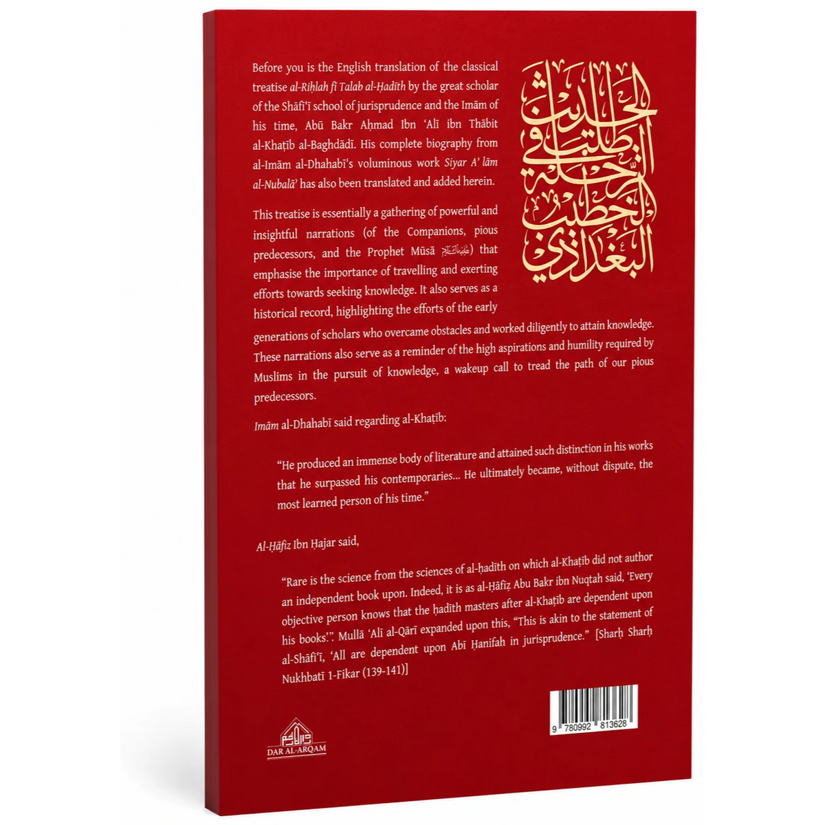 Travelling in the Pursuit of Hadith