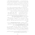 Qasasul Anbiya Lel Imam Ibn Kathir Al Dimashqi, Arabic Only قصص الأنبياء