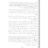 Qasasul Anbiya Lel Imam Ibn Kathir Al Dimashqi, Arabic Only قصص الأنبياء
