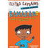 Eliyas Explains 5 Book Set
