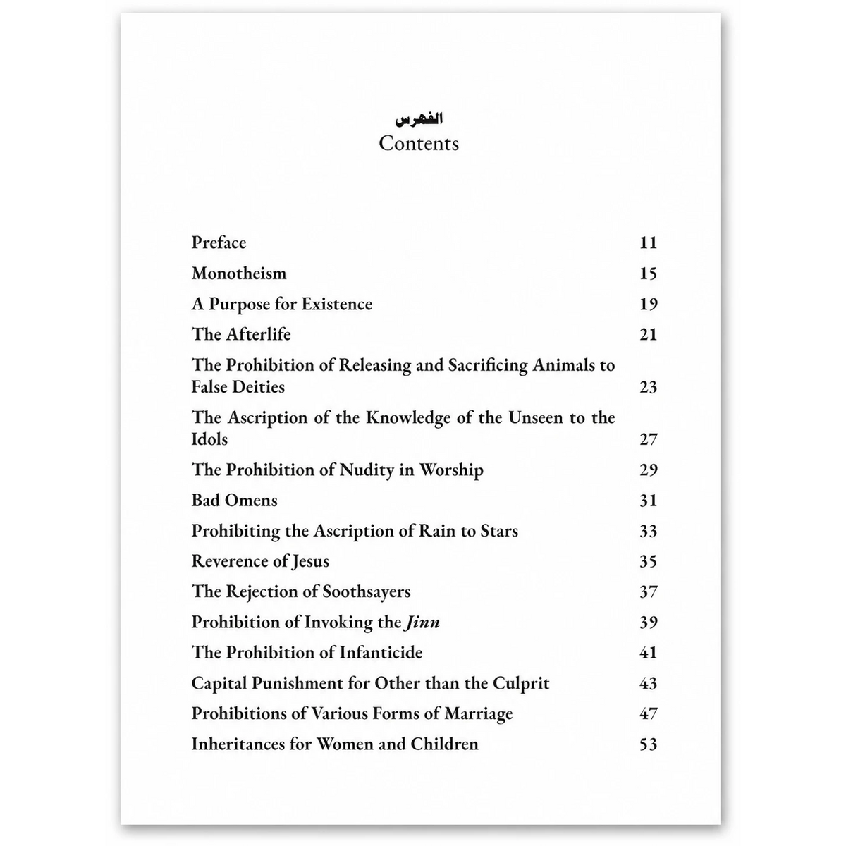 The End of Jahiliyyah