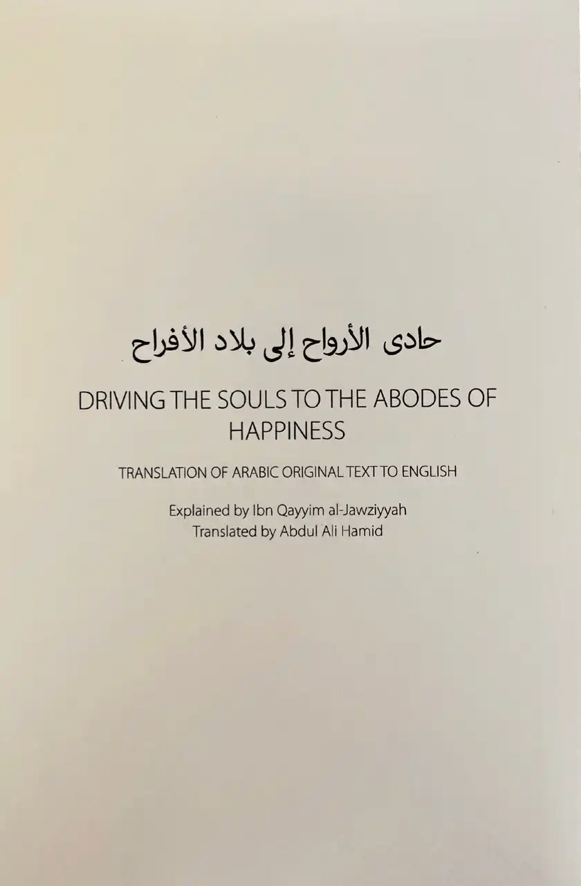Driving the souls to the Abodes of Happiness - Darussalam