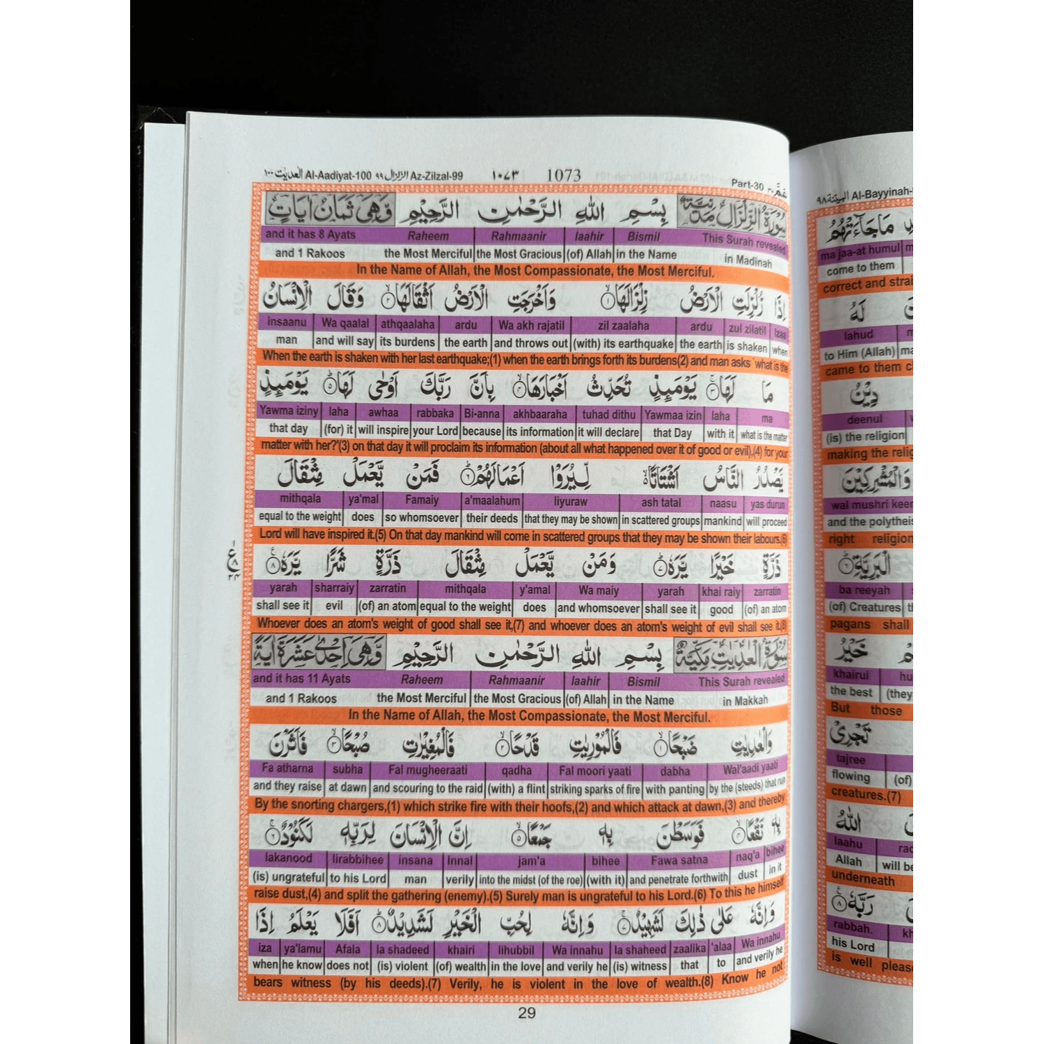 Easy Quran 2 - Word by Word with English Translation & Transliteration - Darussalam