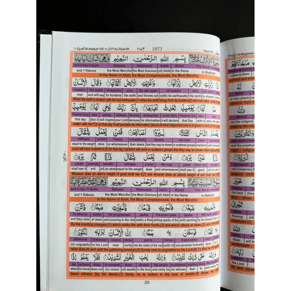 Easy Quran 2 - Word by Word with English Translation & Transliteration - Darussalam