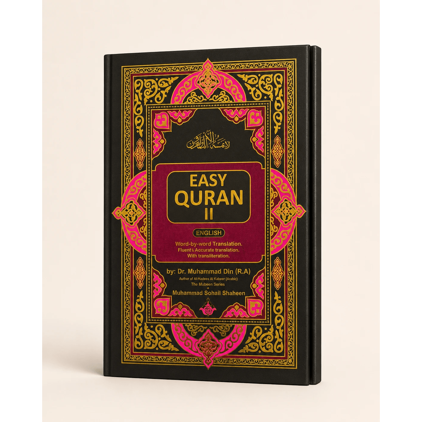 Easy Quran 2 - Word by Word with English Translation & Transliteration - Darussalam
