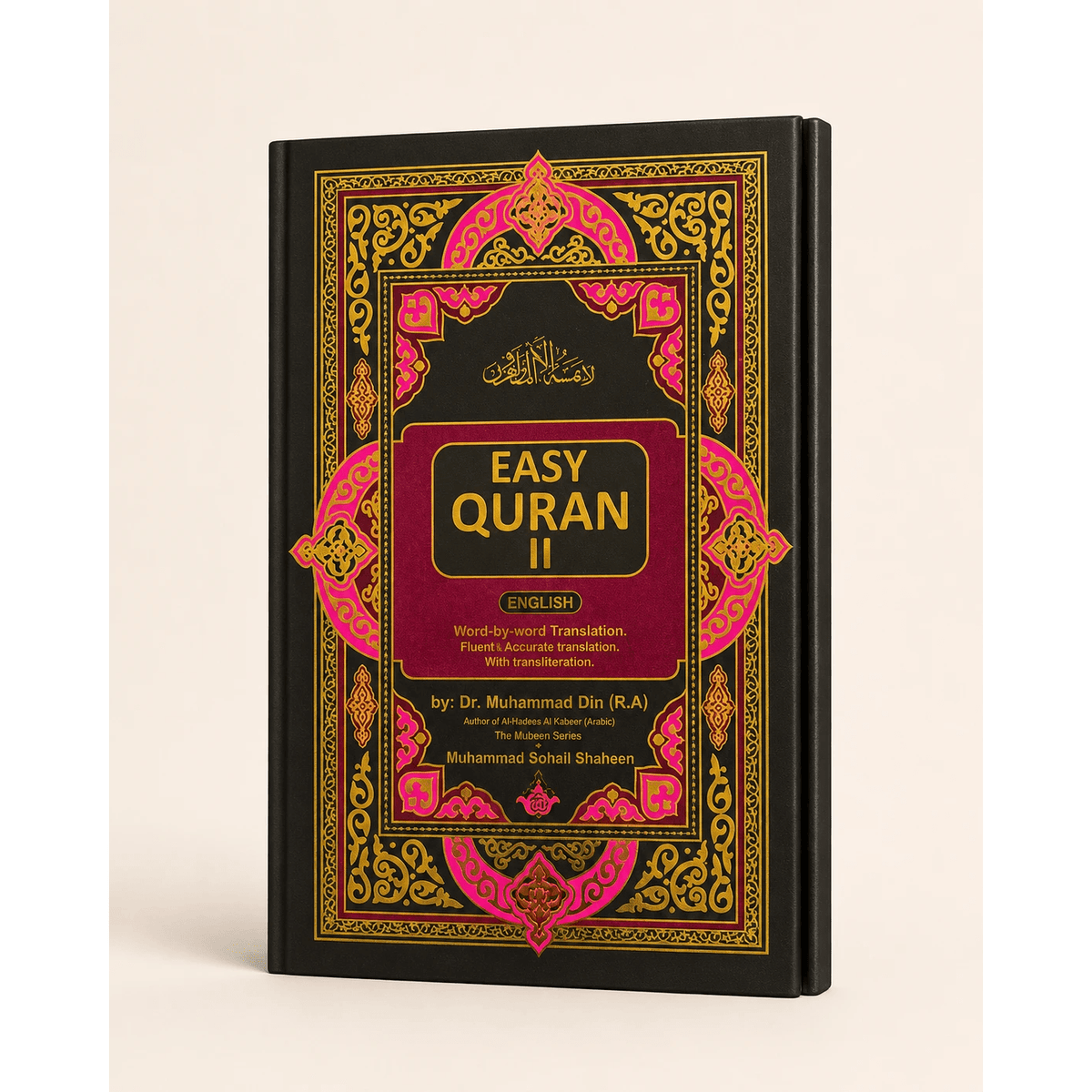 Easy Quran 2 - Word by Word with English Translation & Transliteration - Darussalam