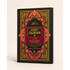 Easy Quran 2 - Word by Word with English Translation & Transliteration - Darussalam