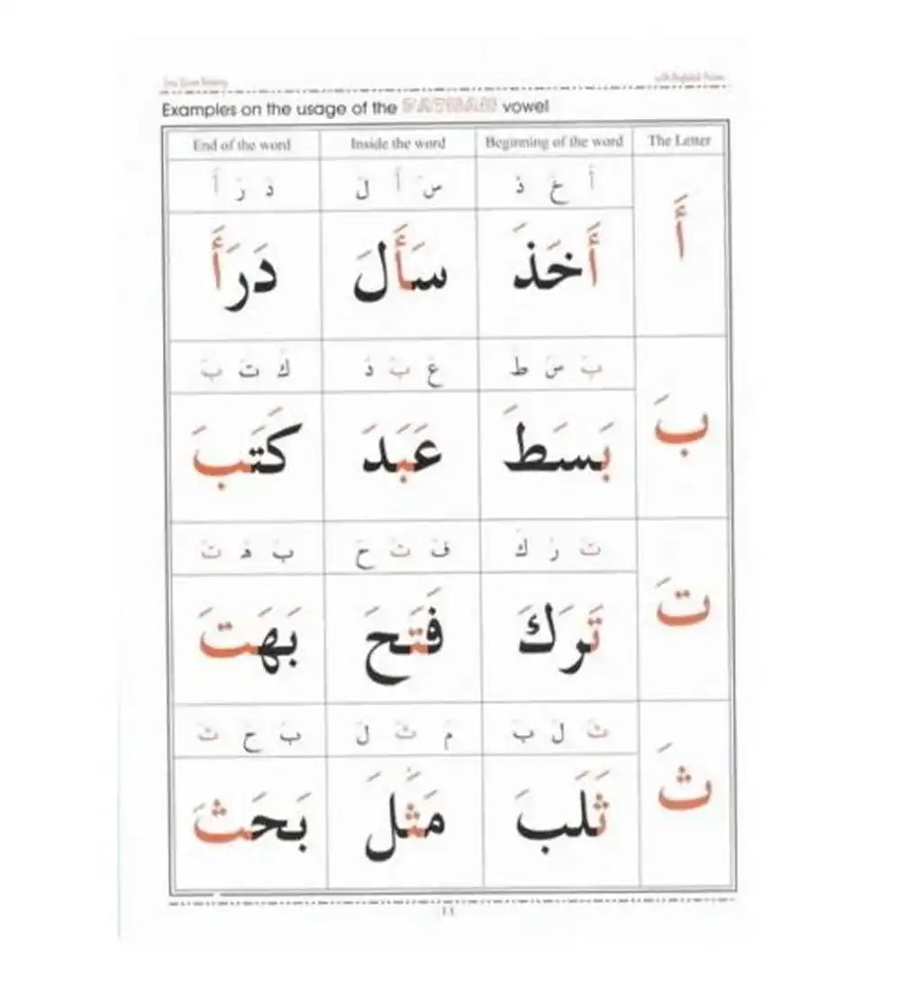 Easy Quran Reading with Baghdadi Primer (Arabic/English) - Darussalam