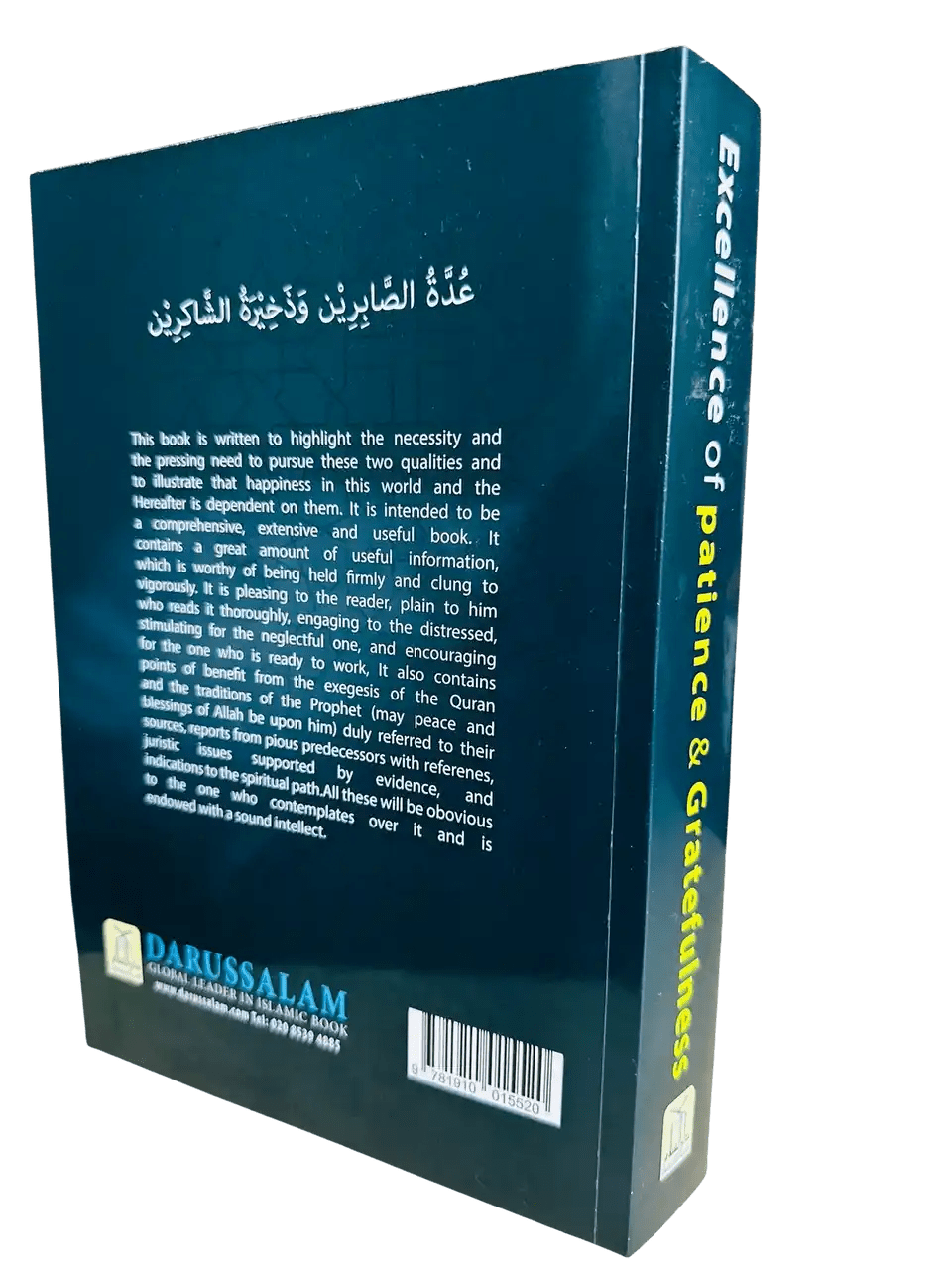 Excellence of Patience & Gratefulness - Darussalam