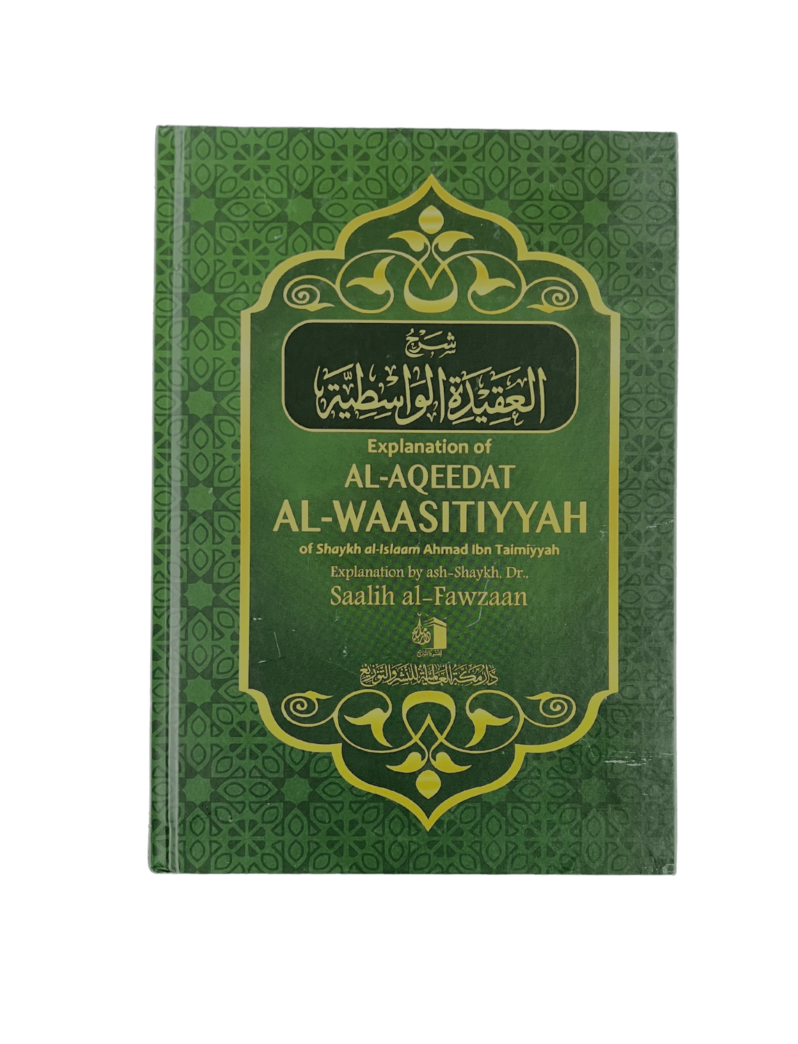 Explanation of Al - Aqeedat Al - Waasitiyyah - Darussalam