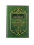 Explanation of Al - Aqeedat Al - Waasitiyyah - Darussalam