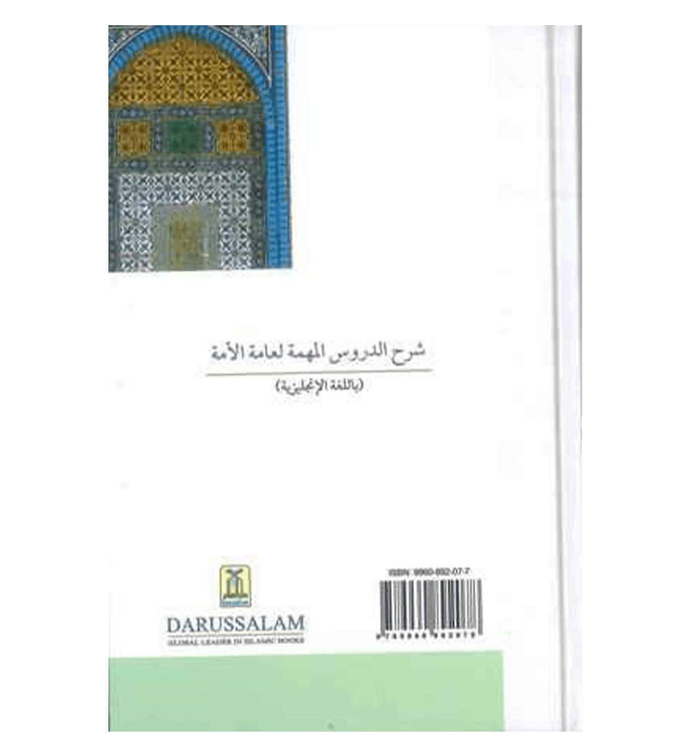 Explanation of Important Lessons ( For Every Muslim ) - Darussalam