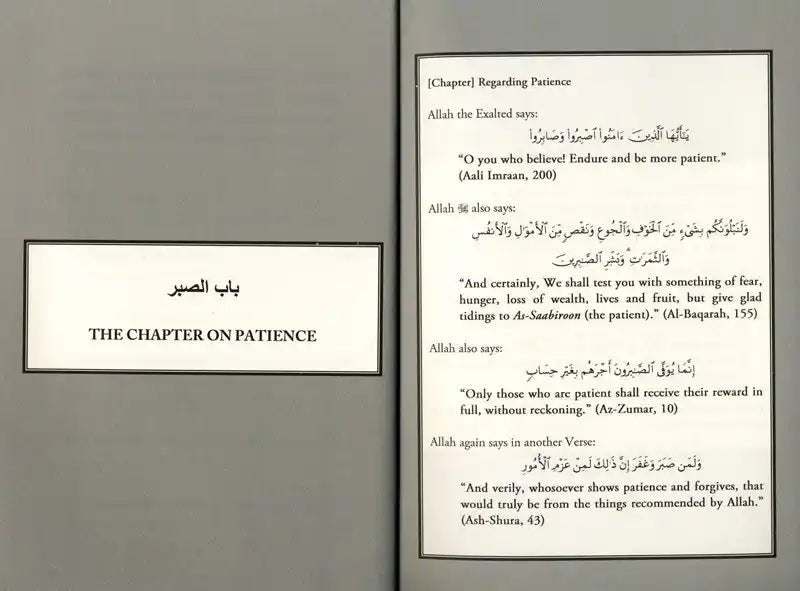 Explanation of Riyad - us - Saliheen, Patience, Greetings & Advice on women شرح رياض الصالحين - Darussalam