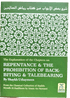 Explanation of Riyad - us - Saliheen,Repentance & The prohibition of backbiting & TaleBearing - Darussalam