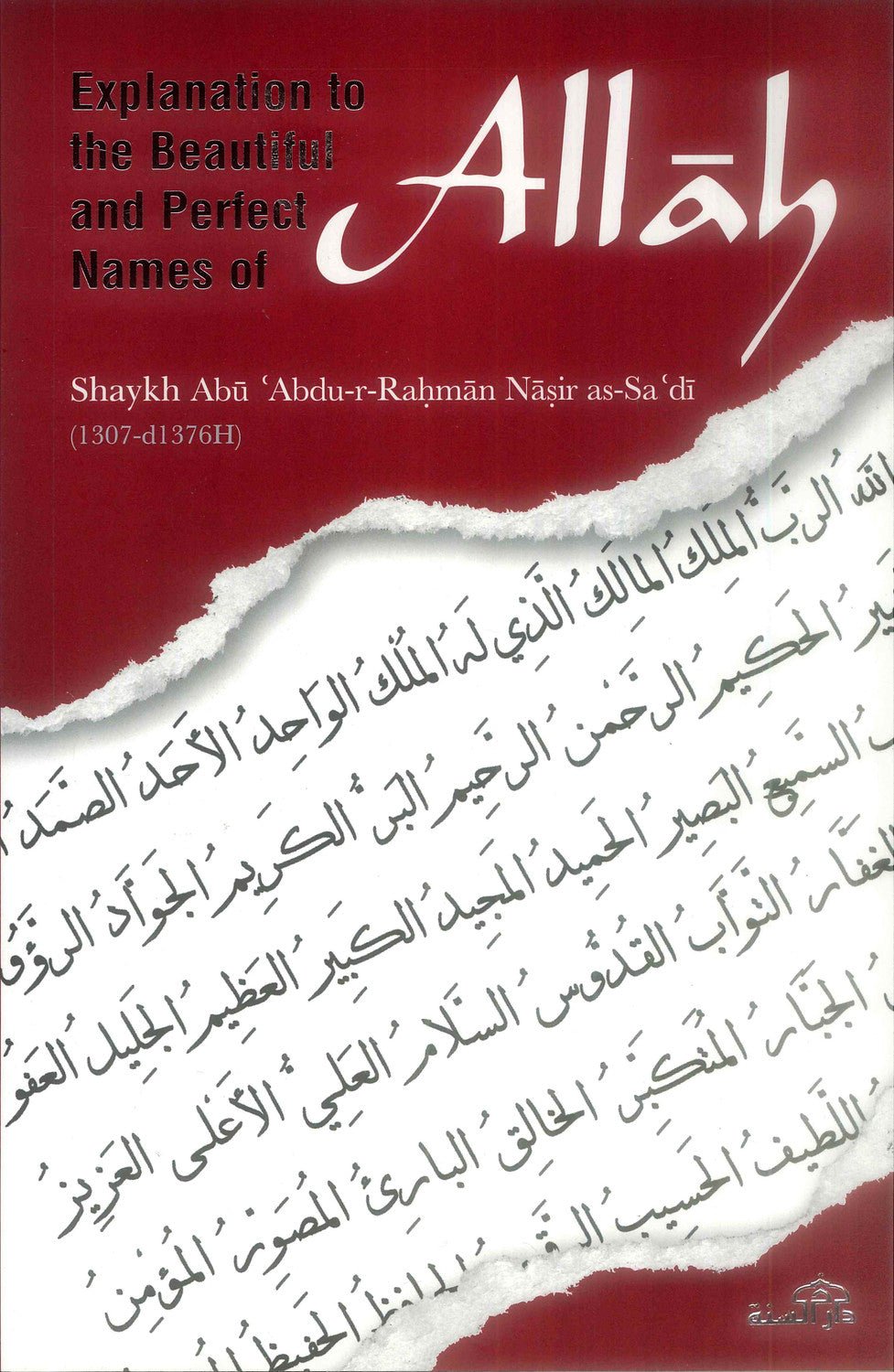 Explanation to the Beautiful and Perfect Names of Allah - Darussalam