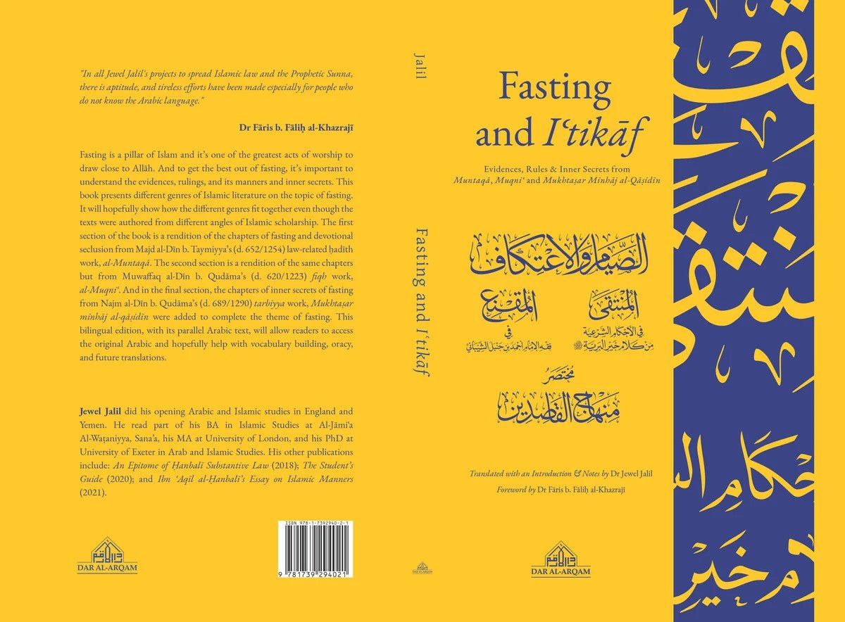 FASTING AND I'TIKAF By Al - Mughni - Darussalam