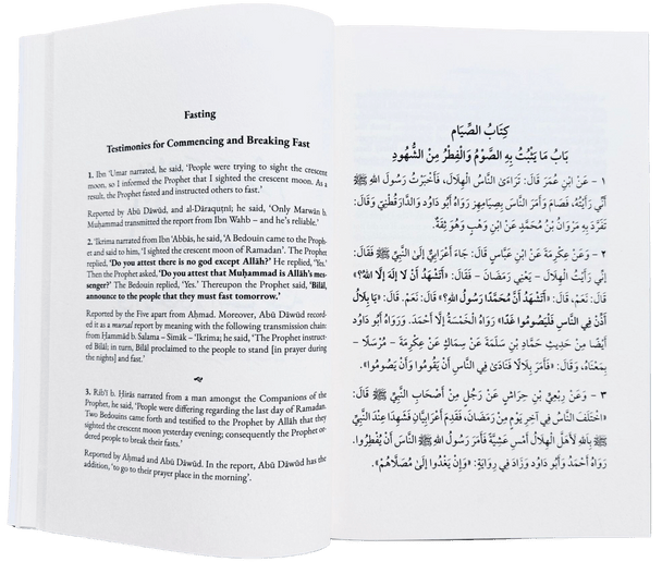 FASTING AND I'TIKAF By Al - Mughni - Darussalam