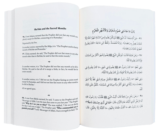 FASTING AND I'TIKAF By Al - Mughni - Darussalam
