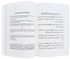 FASTING AND I'TIKAF By Al - Mughni - Darussalam