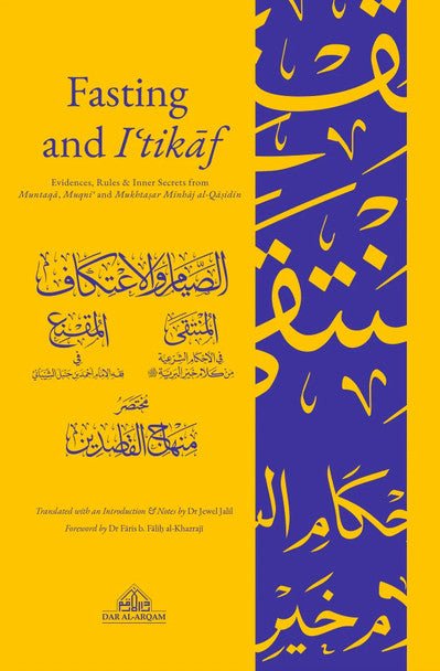 FASTING AND I'TIKAF By Al - Mughni - Darussalam