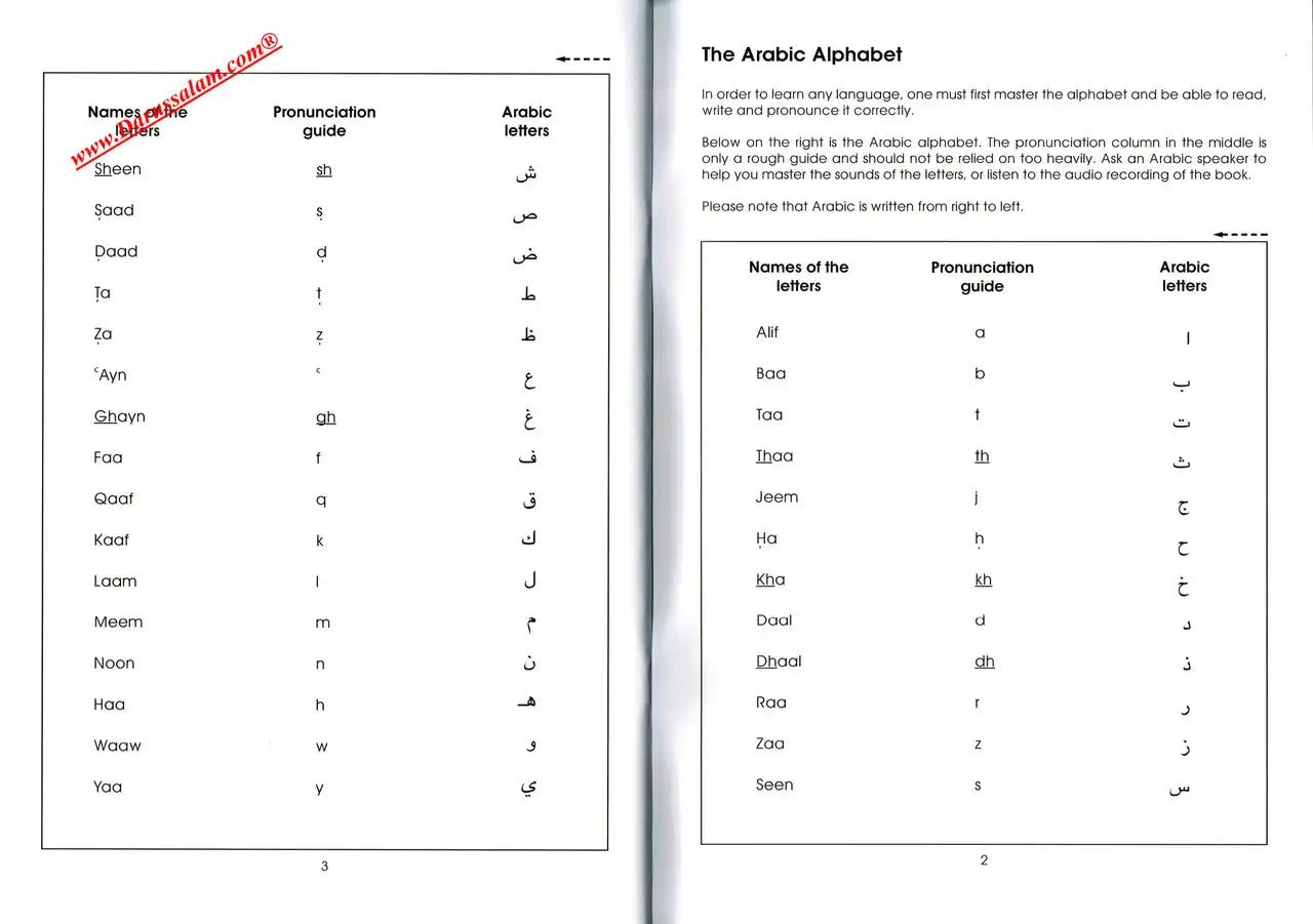 Gateway to Arabic Book 1 - Darussalam