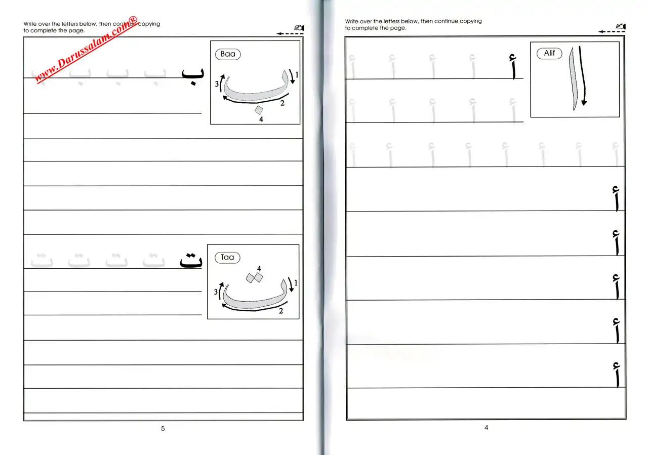 Gateway to Arabic Book 1 - Darussalam