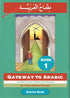 Gateway to Arabic Book 1 - Darussalam