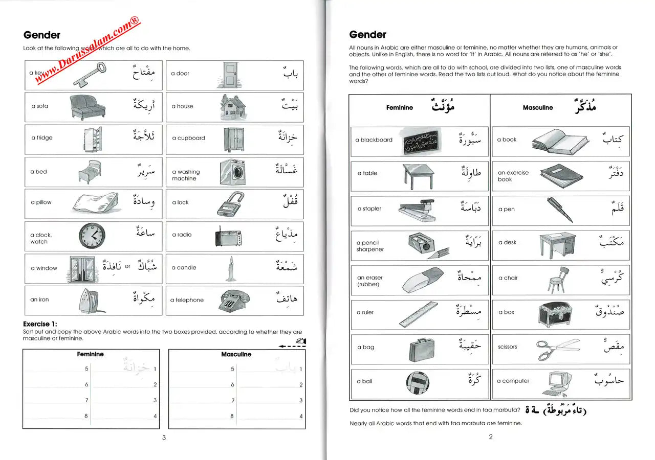 Gateway to Arabic Book 2 - Darussalam